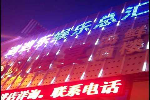 眉山迪迪乐KTV消费价格