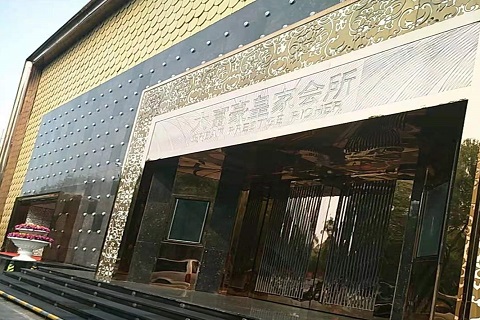 眉山大富豪KTV消费价格