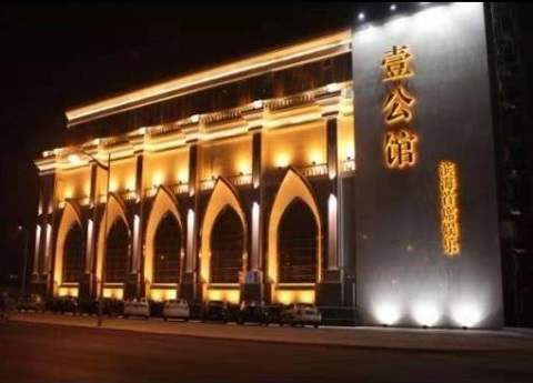 眉山壹公馆KTV消费价格点评